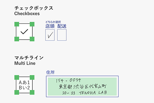 チェックボックス Checkboxes, マルチライン Multi Line